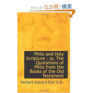【クリックでお店のこの商品のページへ】Philo and Holy Scripture : or, The Quotations of Philo from the Books of the Old Testament: Herbert Edward Ryle: 洋書