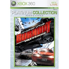 �o�[���A�E�g ���x���W Xbox 360 �v���`�i�R���N�V����
