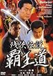 �e���� [DVD]