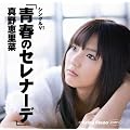 �^��b���؁@�V���O��V�u�t�̃Z���i�[�f�v [DVD]