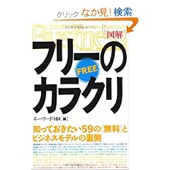 [�}��]�t���[�̂��炭�� (Kobunsha Paperbacks Business)