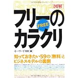 [�}��]�t���[�̂��炭�� (Kobunsha Paperbacks Business)�L�[���[�h101�ɂ��