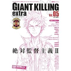 �W���C�A���g�L�����O���T�b�J�[�G���^�[�e�C�������g�}�K�W���@GIANT�@KILLING�@extra�@Vol�D05 (�u�k�Ё@Mook)