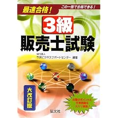 �ő����i!3���̔��m���� (���ƁE���i�V���[�Y 191)