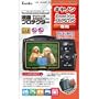 Kenko �f�W�^���J�����p�t���v���e�N�^�[ CANON PowerShot SX150IS���E KLP-CPSSX150IS