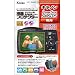 Kenko �f�W�^���J�����p�t���v���e�N�^�[ CANON PowerShot SX150IS���E KLP-CPSSX150IS