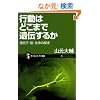 �s���͂ǂ��܂ň�`���邩 ��`�q�E�]�E�����̒T�� (�T�C�G���X�E�A�C�V�� 29)