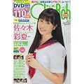 Chu-Boh vol.43 (�C���Ѓ��b�N 127)