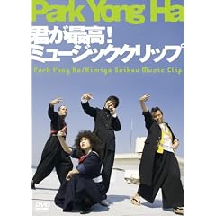 �p�N�E�����n �N���ō�!�~���[�W�b�N�N���b�v [DVD]
