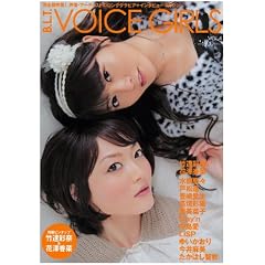 �a.�k.�s. VOICE GIRLS�@Vol.�S (TOKYO NEWS MOOK 205��)