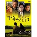 ��N�̋F�� [DVD]