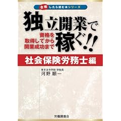 �Ɨ��J�Ƃŉ҂�!! �Љ�ی��J���m�� (���i������ǂޖ{�V���[�Y)