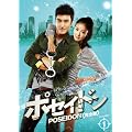 �|�Z�C�h�������S�Ł��@DVD-BOX 1