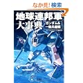 �n���A�M�R�厖�T �K���_��&��ʕ���� (��SUGOI����)