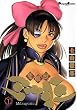 �Ǌ�b�~�c���V (1) (Dengeki comics EX)
