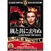 ���Ƌ��ɋ���� [DVD] FRT-100