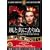 ���Ƌ��ɋ���� [DVD]