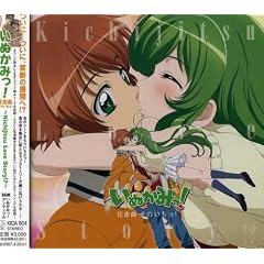 ���ʂ��݂��I ������ ���̂������I �`Kichijitsu Love Story!?�`