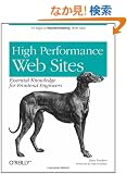 High Performance Web Sites: Essential Knowledge for Frontend Engineers