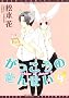 ���������̂��񂹂� 4 (�f�B�A�v���X�R�~�b�N�X)