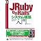 ruby�̖{�@�Q�O�P�O�N�i�P�R���i�W���Q�T�����݁j�j�@���N�͂ǂ��Ȃ�H