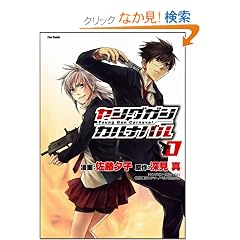�����O�K���E�J���i�o��1 (Flex Comix)