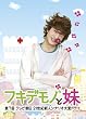 �t�L�f���m�Ɩ� [DVD]