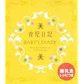 �玙���L�\All the best wishes for your new baby!