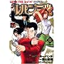 ���p���O��M 8 (�A�N�V�����R�~�b�N�X LUPIN The3rd Collection)