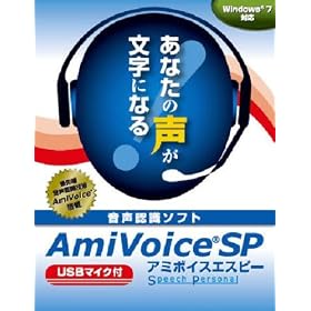 AmiVoice SP USB�}�C�N�t