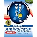 AmiVoice SP USB�}�C�N�t