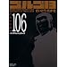 �S���S13 (Volume106) �C���O���b�V�����[�Y (SP�R�~�b�N�X�R���p�N�g)