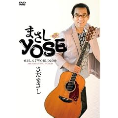 �܂�����WORLD2009 �܂���YOSE [DVD]