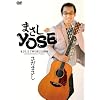�܂�����WORLD2009 �܂���YOSE [DVD]