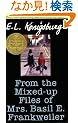 From the Mixed-Up Files of Mrs. Basil E. Frankweiler: 35th Anniversary Edition