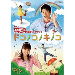 NHK ����������Ƃ�������ŐV�\���O�u�b�N�u�h�R�m�R�m�L�m�R�v [DVD]