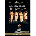 �l�b�g���[�N [DVD]