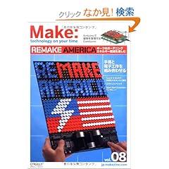 【クリックでお店のこの商品のページへ】Make: Technology on Your Time Volume 08: オライリー・ジャパン: 本
