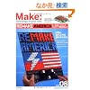 Make: Technology on Your Time Volume 08