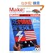 Make: Technology on Your Time Volume 08