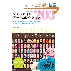 �W�F���l�C���@�A�[�g�R���N�V����203