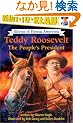 Teddy Roosevelt: The People's President (Ready-to-Read. Level 3)