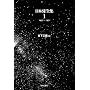 ���{SF�S�W 1 1957~1971