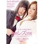 ���t�Ɛ��k�̋t�]�֌W!�֒f���Y�w�� [DVD]