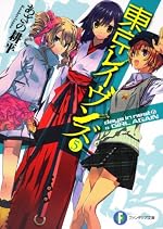 東京レイヴンズ5 ｄａｙｓ　ｉｎ　ｎｅｓｔ　II　＆　ＧＩＲＬ　ＡＧＡＩＮ