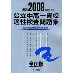 ����������эZ�K���������W �S���� 2009�N�x�󌱗p