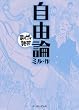 ���R�_ (�܂񂪂œǔj)