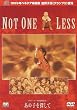 ���̎q��T���� [DVD]