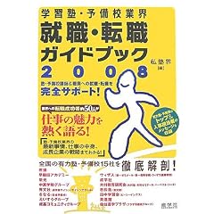 �w�K�m�E�\���Z�ƊE �A�E�E�]�E�K�C�h�u�b�N�q2008�r