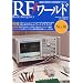 RF���[���h